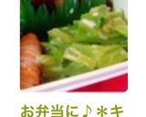 お弁当に♪＊キャベツのだしマヨ＊作り方7写真