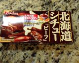 街の洋食屋さんみたいなビーフシチュー作り方8写真