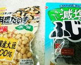塩昆布と大豆のご飯♪作り方1写真