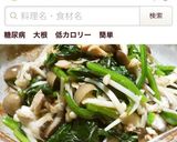 ほうれん草のお浸しサラダ作り方7写真