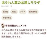ほうれん草のお浸しサラダ作り方8写真