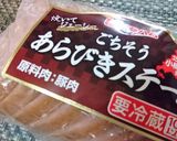 揚げずにジューシー【超分厚いハムカツ】♪作り方1写真