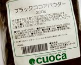 ブラックビスケット作り方12写真