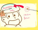 ✨キャラチョコ初心者がおそ松さん✨作り方9写真
