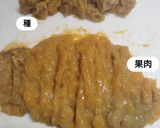 日本酒の梅ジャム作り方1写真
