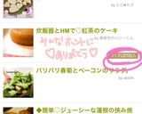 炊飯器とHMで♡紅茶のケーキ作り方8写真
