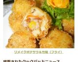 リメイク♡ポテサラ＆竹輪（フライ）作り方8写真