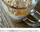 便秘解消✩チアシードで飲むヨーグルト♡作り方5写真