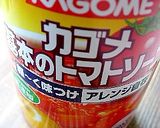 冷製ポロモードマリネ作り方3写真