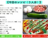 【高タンパク×低糖質】ズッキーニのミートオムレツ作り方12写真