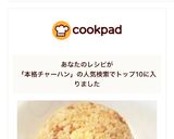 お家でも！本格炒飯作り方8写真