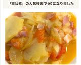 旨すぎる、じゃがいもとベーコンの重ね煮作り方9写真