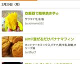 HM♡混ぜるだけバナナマフィン作り方7写真