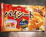 簡単♡パイ生地の卵ピザ 焼き25分♡作り方1写真