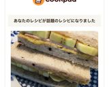 スタバのバナナ&ベーコンサンド風☆サンド作り方14写真