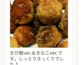 話題入り感謝♡もちもち♡おからドーナツ作り方18写真