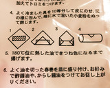 必ずカリッとサクッと！な春巻きの揚げ方作り方2写真