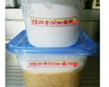 愛情たっぷり自家製みそ☆仕込み編作り方10写真