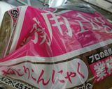 ✴♦ちび椎茸➕ねじり蒟蒻の旨煮♦✴作り方1写真