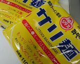 ピリ辛みそ鍋のベース作り方9写真