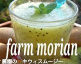 ランキングNo,1✨キウィヨーグルト♪作り方9写真