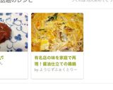 有名店の味を家庭で再現！醤油仕立ての鶏鍋作り方10写真
