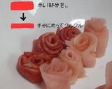 母に誉められた♡バラのいなり寿司作り方3写真