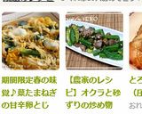 期間限定春の味覚♪葉たまねぎの甘辛卵とじ作り方8写真