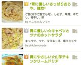 *簡単！胃に優しい梅のさっぱりおじや*作り方6写真