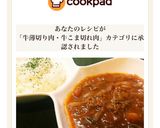 簡単！我が家のハッシュドビーフ☆作り方10写真