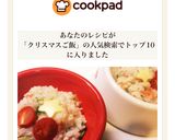犬ご飯☆鶏と野菜のクリスマスリゾット作り方9写真