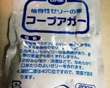 *アガーでひし餅風プリン*作り方4写真