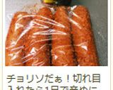 一味で漬けこむ☆ピリ辛ウインナー♬作り方11写真