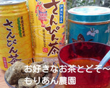 沖縄黒糖ティーでゆんたくしようさ♪作り方4写真