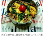 あなたはどの味？簡単♪豚とほうれん草の丼作り方7写真