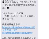 白菜・しめじ・ベーコンのあっさりスープ♬作り方8写真