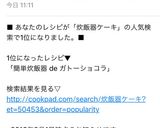 簡単♡炊飯器 de ガトーショコラ作り方12写真