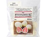 ((苺ホワイトチョコクランチ))作り方1写真