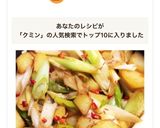 フライパン本格中華☆揚げ焼ポテトクミン味作り方16写真