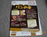 アボカド☆ほわっほわっ食パン作り方2写真