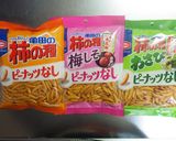 お遊びメニュー「柿の種揚げ」作り方1写真