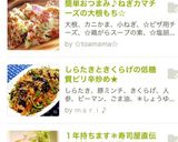 簡単おつまみ♪ねぎカマチーズの大根もち☆作り方5写真