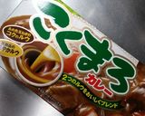 総閲覧3万回突破記念県産和牛ほほ肉カレー作り方13写真