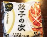 マツコの知らない世界で出た餃子アレンジ！作り方7写真