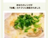 　簡単！旬の牡蠣とカブDEグラタン♪作り方14写真