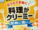 寄せ鍋を世界の鍋に四変化作り方5写真