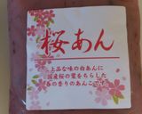 雛祭り♡とろける桜クリームの春色マカロン作り方16写真