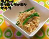 パリパリ楽しい♪切り干し大根サラダ作り方5写真
