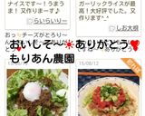 沖縄ごはんで元気♪ガーリックタコライス作り方13写真