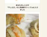 干しえび・玉ねぎ・にんじんのかき揚げ作り方4写真